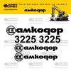 Наклейки для экскаватора АМКОДОР 3225