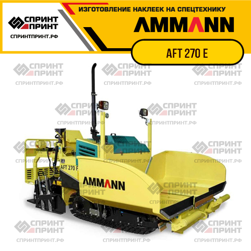 Изготовление наклеек для асфальтоукладчика AMMANN AFT 270G Изготовление наклеек для асфальтоукладчика AMMANN AFT 270G