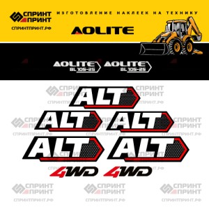 Hаклейки AOLITE ALT BL105-25