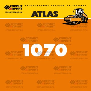 Наклейки ATLAS AW1070 на грунтовый каток