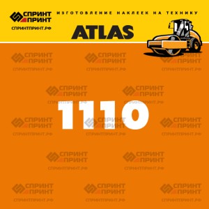 Наклейки ATLAS AW1110 на грунтовый каток