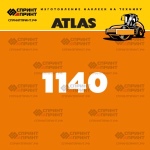 Наклейки ATLAS AW1140 на грунтовый каток