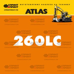 Наклейки ATLAS 260LC на экскаватор