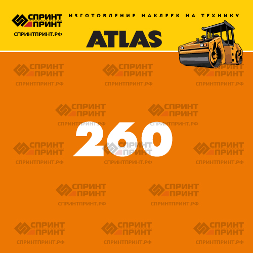 Наклейки для дорожного катка ATLAS AW260