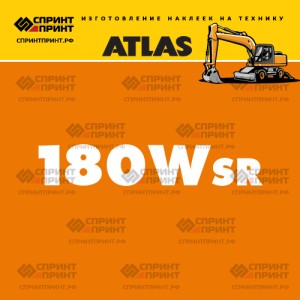 Наклейки ATLAS 180Wsr на экскаватор