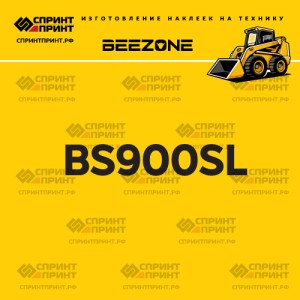 Наклейка BEEZONE BS900SL на мини погрузчик