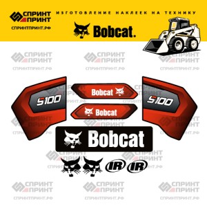 Наклейки на мини погрузчик BOBCAT S100