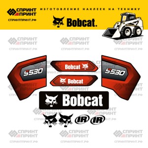 Наклейки на мини погрузчик BOBCAT S530