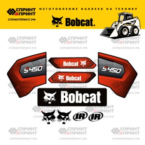 Наклейки на мини погрузчик BOBCAT S450