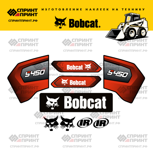 Комплект наклеек для BOBCAT S450