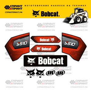 Наклейки на мини погрузчик BOBCAT S510