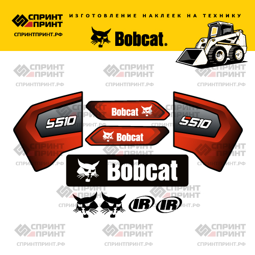 Комплект наклеек для BOBCAT S510