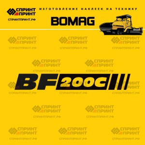 Hаклейка BOMAG BF200C для асфальтоукладчика