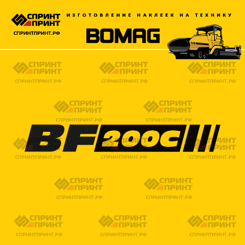 Изготовление наклейки BOMAG BF200C