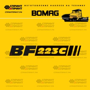 Hаклейка BOMAG BF223C для асфальтоукладчика