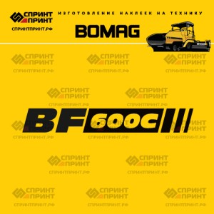 Hаклейка BOMAG BF600C для асфальтоукладчика
