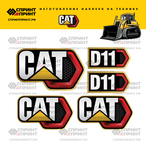 Изготовление наклеек для CAT D11