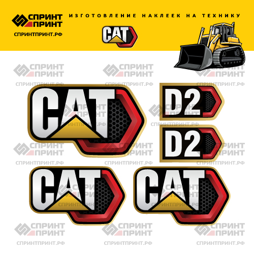 Изготовление наклеек для CAT D2