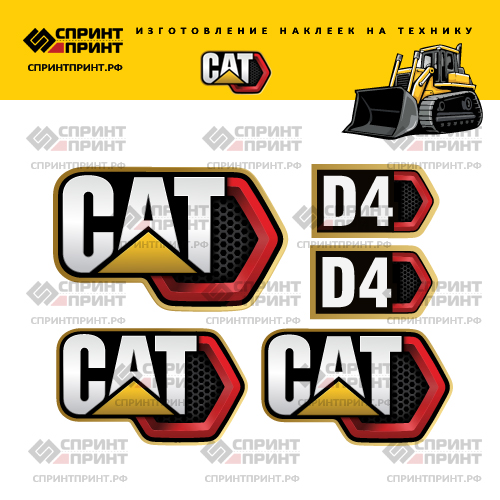 Изготовление наклеек для CAT D4