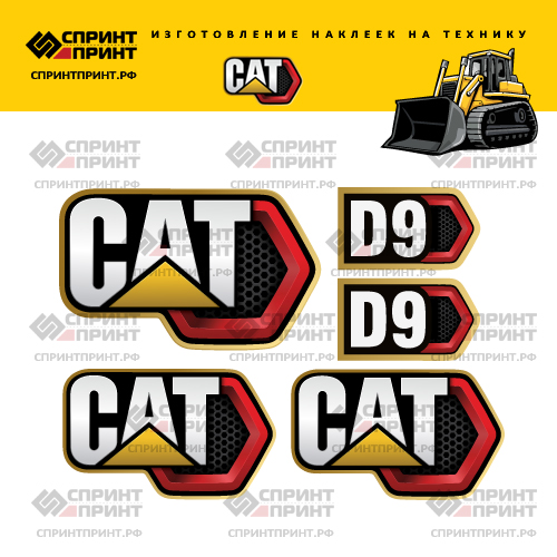 Изготовление наклеек для CAT D9