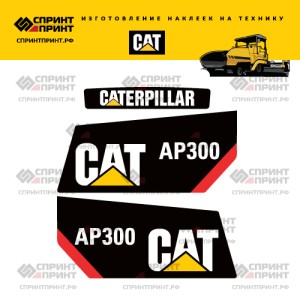 Наклейки на CATERPILLAR AP300 Наклейки на CATERPILLAR AP300