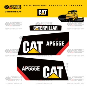 Наклейки на CATERPILLAR AP555E Наклейки на CATERPILLAR AP555E