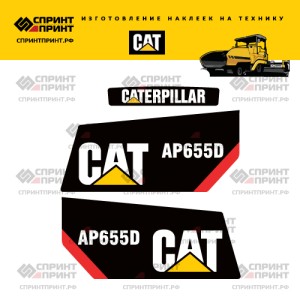 Наклейки на CATERPILLAR AP655D Наклейки на CATERPILLAR AP655D