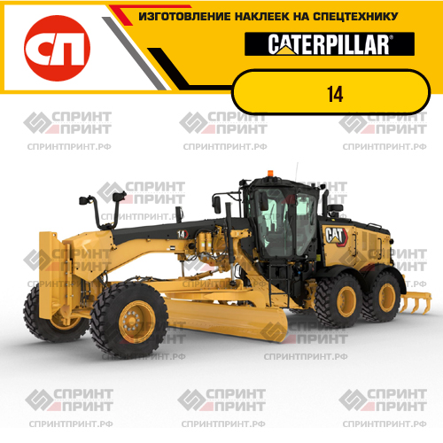Изготовление наклеек для CAT 14 Изготовление наклеек для CAT 14