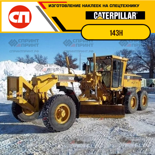 Изготовление наклеек для CAT 143M Изготовление наклеек для CAT 143M