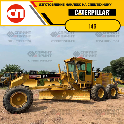 Изготовление наклеек для CAT 14G Изготовление наклеек для CAT 14G
