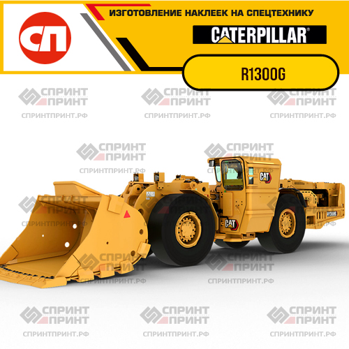 Изготовление наклеек для CAT R1300G new Изготовление наклеек для CAT R1300G new