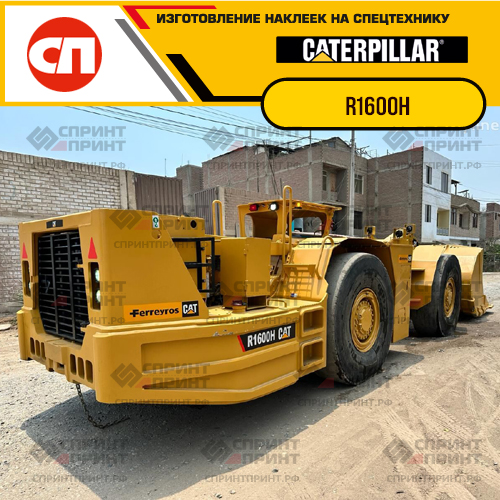 Изготовление наклеек для CAT R1600H Изготовление наклеек для CAT R1600H