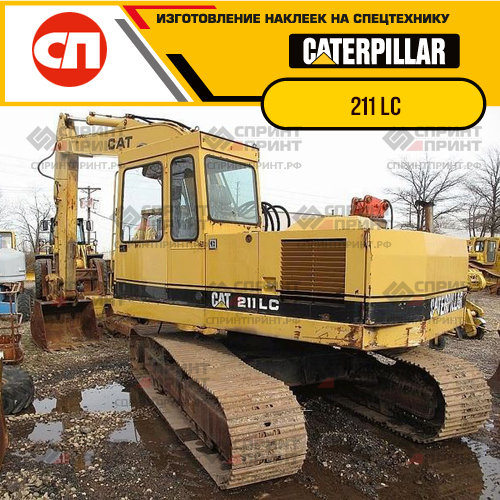 Изготовление наклеек для экскаватора CAT 211 LC