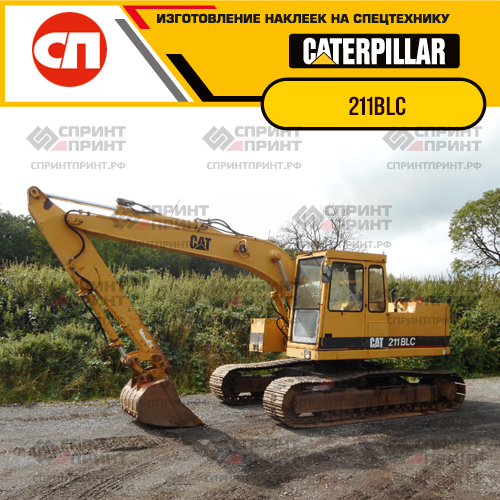 Изготовление наклеек для экскаватора CAT 211 BLC Изготовление наклеек для экскаватора CAT 211 BLC