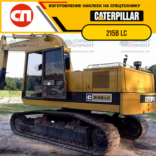 Изготовление наклеек для экскаватора CAT 215 BLC