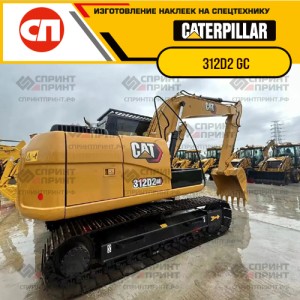 Наклейки на гусеничный экскаватор CATERPILLAR 312D2 GC Наклейки на гусеничный экскаватор CATERPILLAR 312D2 GC