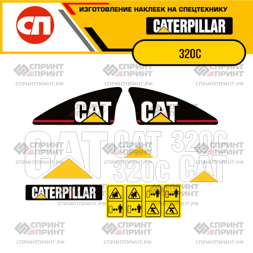Изготовление наклеек для экскаватора CAT 320 C