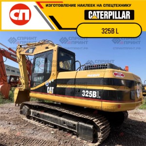 Наклейки на гусеничный экскаватор CATERPILLAR 325B L Наклейки на гусеничный экскаватор CATERPILLAR 325B L