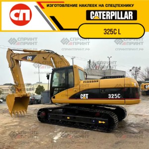 Наклейки на гусеничный экскаватор CATERPILLAR 325C L Наклейки на гусеничный экскаватор CATERPILLAR 325C L