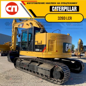Наклейки на гусеничный экскаватор CATERPILLAR 328D LCR Наклейки на гусеничный экскаватор CATERPILLAR 328D LCR