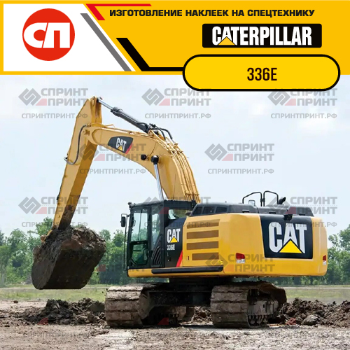 Изготовление наклеек для экскаватора CAT 336E