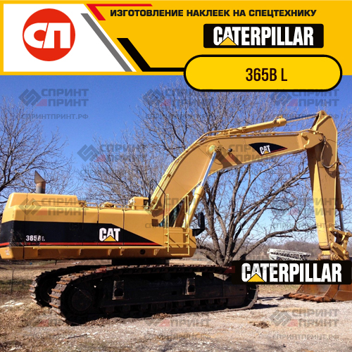 Изготовление наклеек для экскаватора CAT 365B L