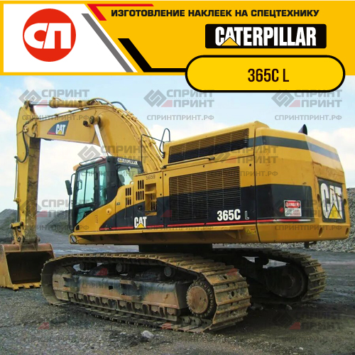 Изготовление наклеек для экскаватора CAT 365C L