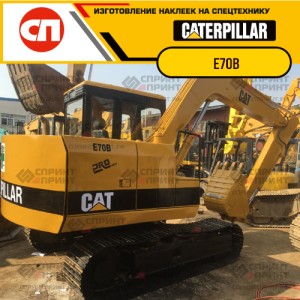 Наклейки на гусеничный экскаватор CATERPILLAR E70B Наклейки на гусеничный экскаватор CATERPILLAR E70B