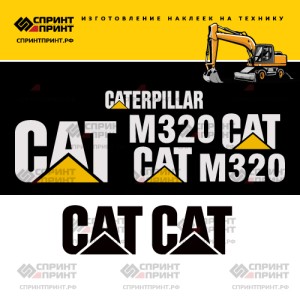 Наклейки на CATERPILLAR M320