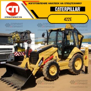 Наклейки на CATERPILLAR 422E