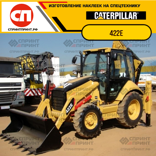 Изготовление наклеек для CAT 422E Изготовление наклеек для CAT 422E