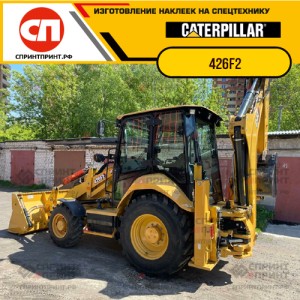 Наклейки на CATERPILLAR 426F2 Новый формат