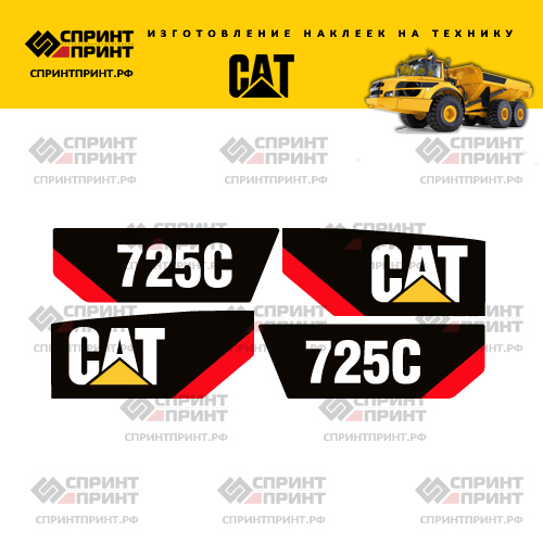 Изготовление наклеек для CATERPILLAR 725C