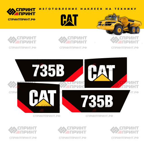 Изготовление наклеек для CATERPILLAR 735B
